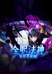 第九号观测站动漫在线观看